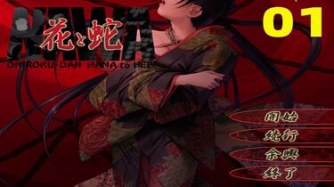 追风花与蛇剧情解说ep01 财团千金被绑架，静子夫人和司机携带