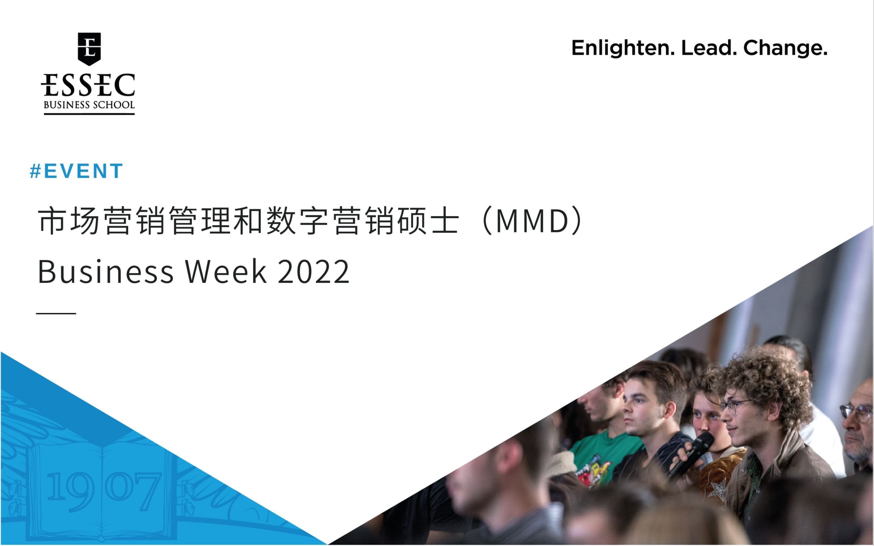 市场营销管理和数字营销硕士(MMD)Business Week 2022哔哩哔哩bilibili