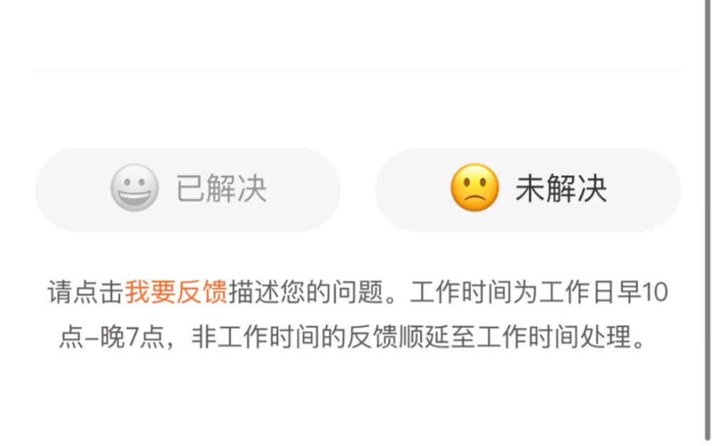 番茄小说app问题反馈中心隐藏太深了不仔细找很难看到