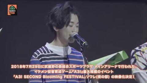 1/30発売】Blu-ray &DVD「A3! SECOND Blooming FESTIVAL」_哔哩哔哩_ 