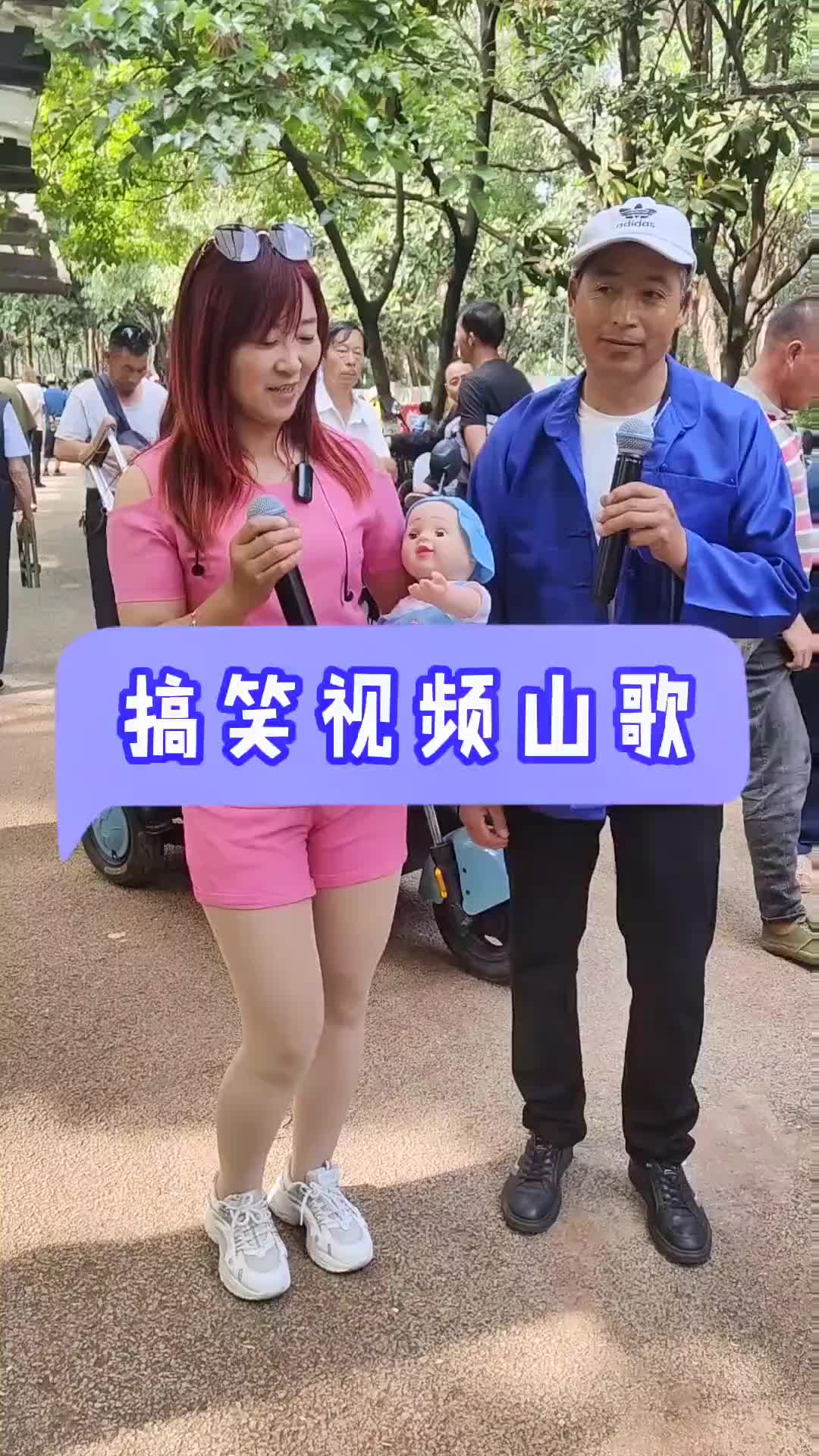 对山歌搞笑图片图片