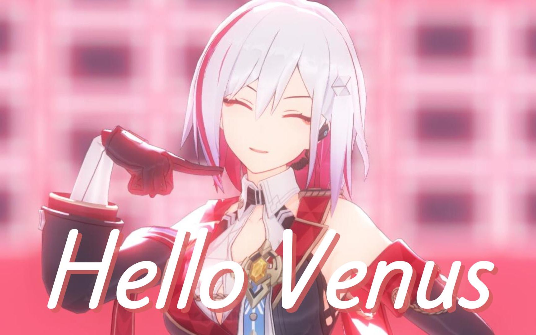 [崩坏:星穹铁道/mmd]◆托帕总监◆hello venus
