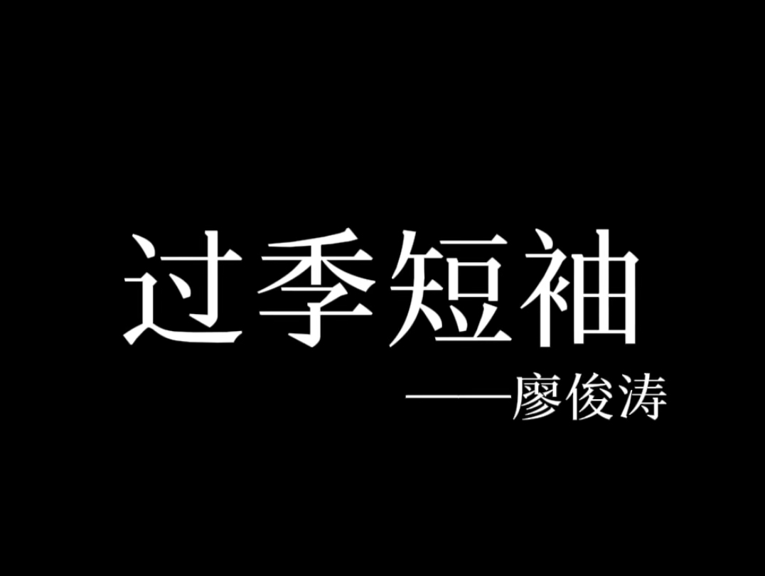 【过季短袖】花凋谢的不知不觉哔哩哔哩bilibili