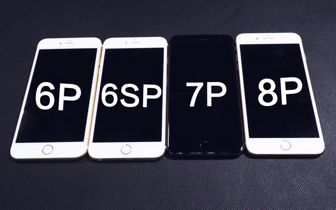 4p大战,iphone 6p,6sp,7p和8p对比!