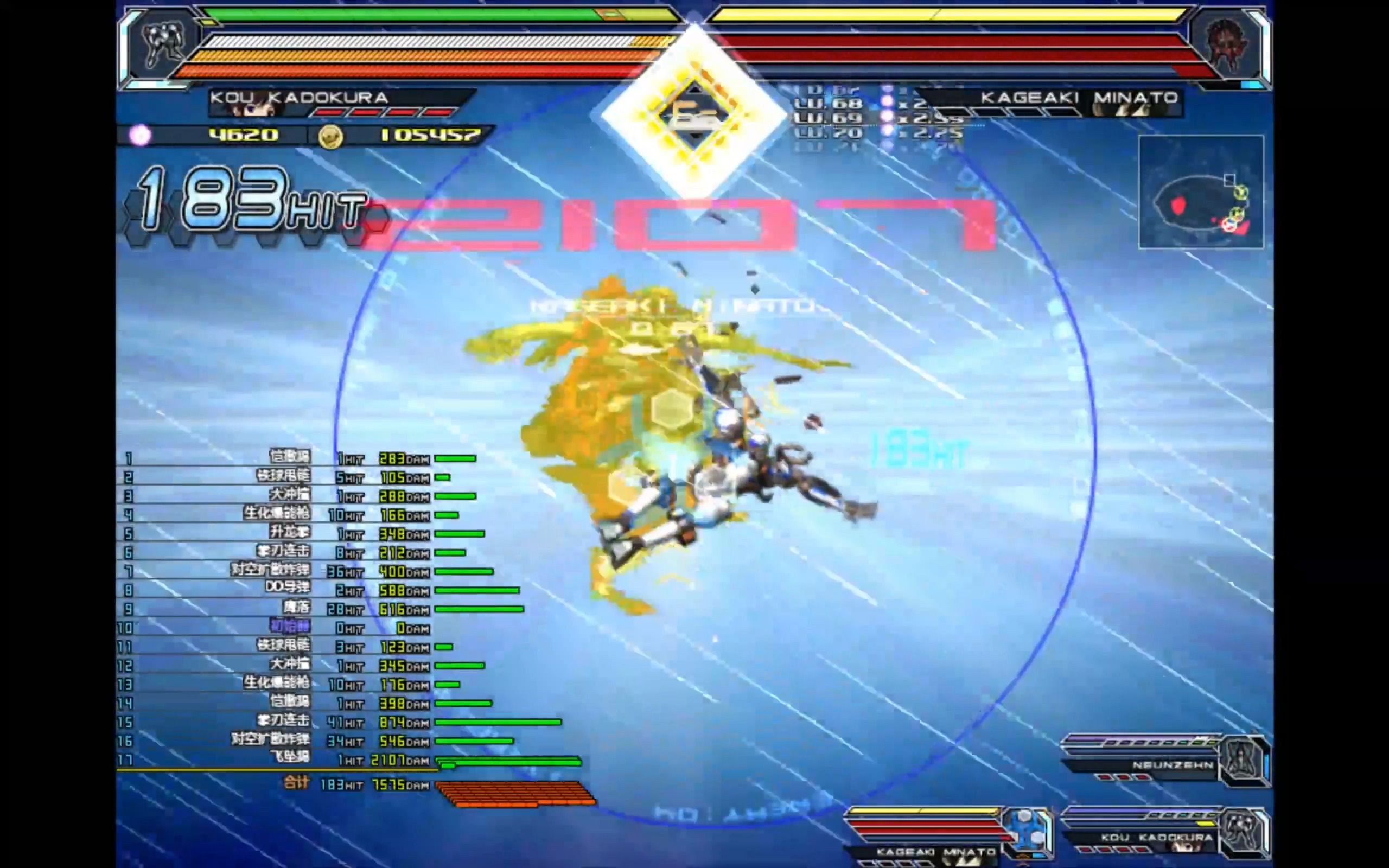 [废人渣制]baldr sky divex_地狱80毒飞腿ver.