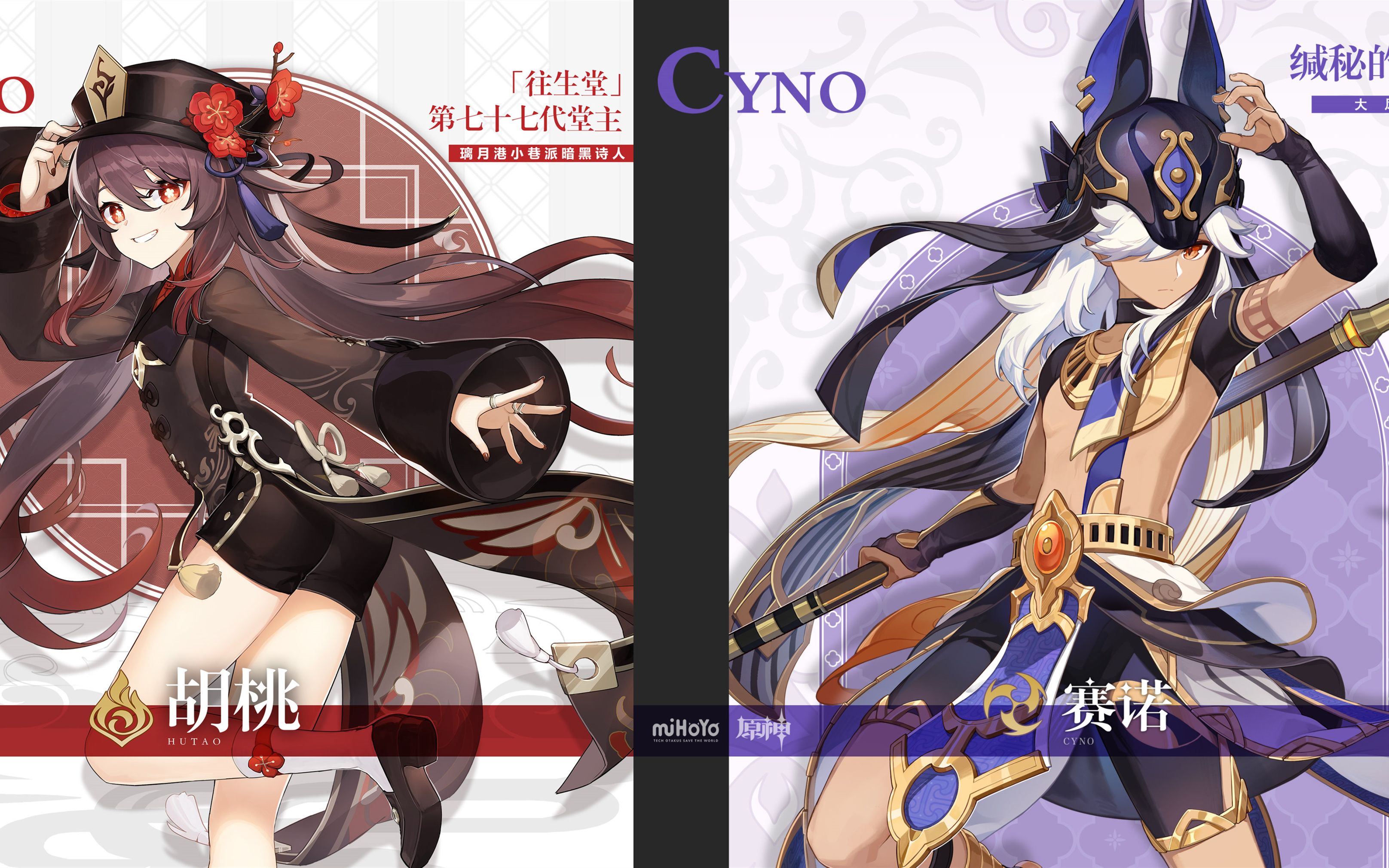 原神胡桃赛诺主c满星通关3.1深境螺旋