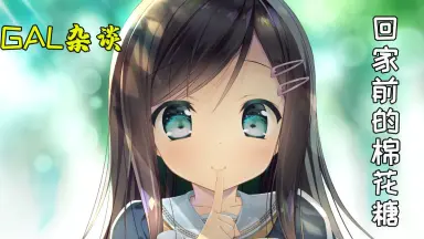 お家に帰るまでがましまろです-哔哩哔哩_Bilibili