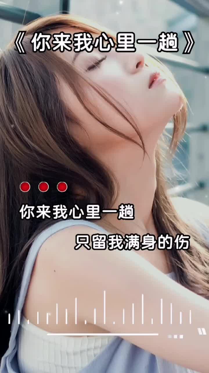 抖音看见音乐抖音热歌你来我心里一趟一首歌一个故事DU十小助手哔哩哔哩bilibili