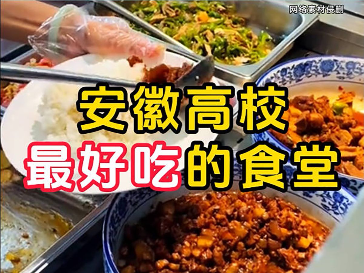 安徽艺术学院食堂图片