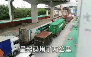 Download Video: 广州哪里最堵车？鸦岗大道说第二没人敢说第一，摩托车都不一定能走。