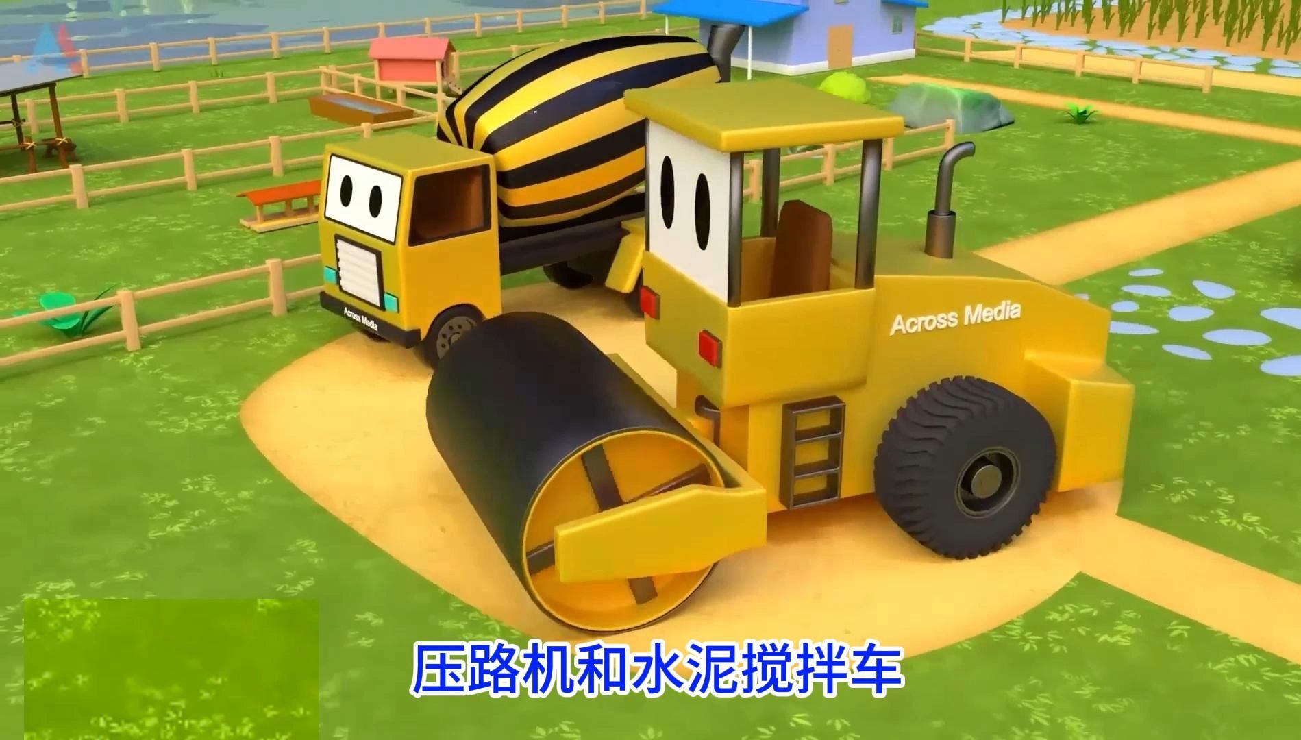 压路机水泥搅拌车沥青铺路机修建桥梁给推土机过河系列工程车动画片