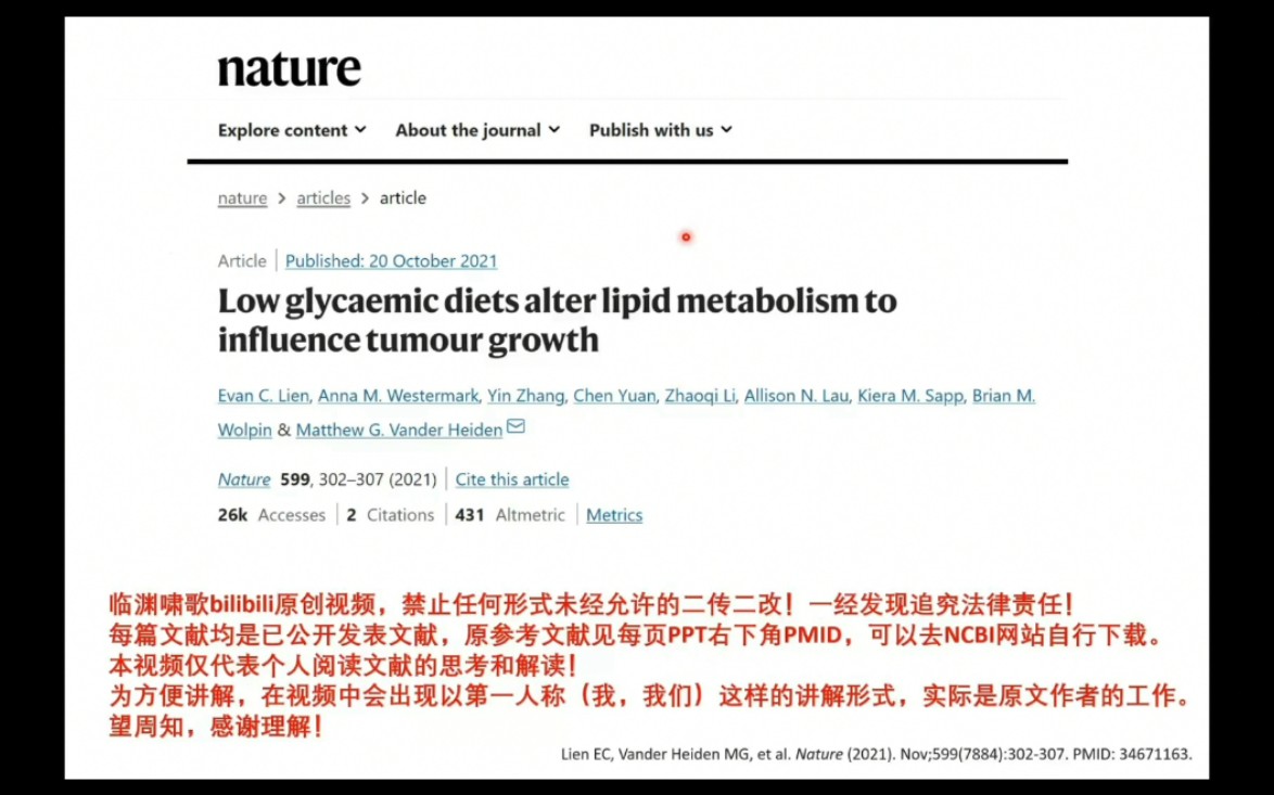 【生物外刊文献阅读|低糖饮食 抗肿瘤】(下)低糖饮食抗肿瘤吗?实锤了!快进来看看这篇nature 文章哔哩哔哩bilibili