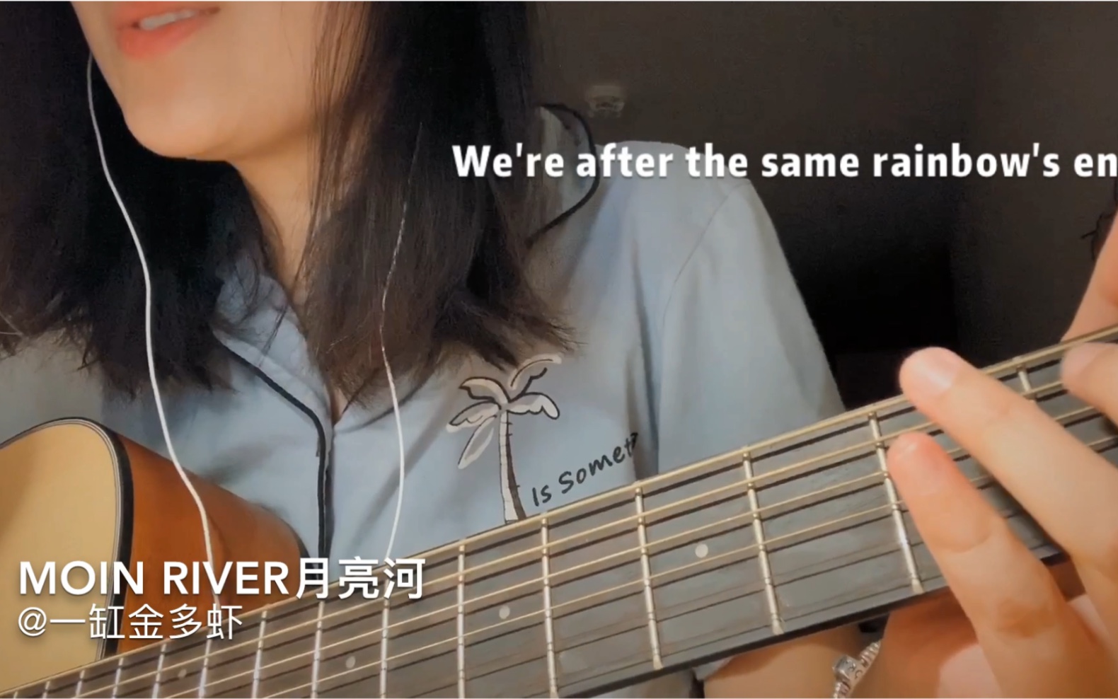 [图]【月亮河】Moon river/中秋/吉他弹唱/蒂凡尼早餐/小虾