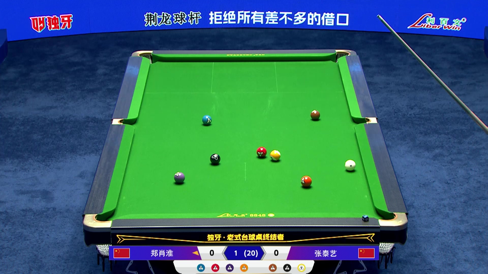 台球-郑肖淮vs张泰艺-2026-04-20-17-01-18-00-录像