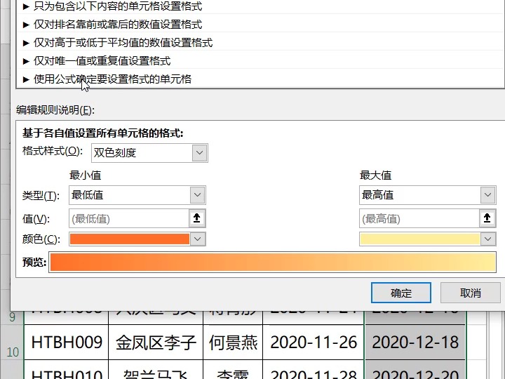 Excel表格中合同到期提醒哔哩哔哩bilibili