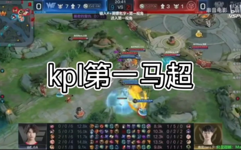 [图]【KPL】第一中单的马超黑历史，神级操作震惊解说