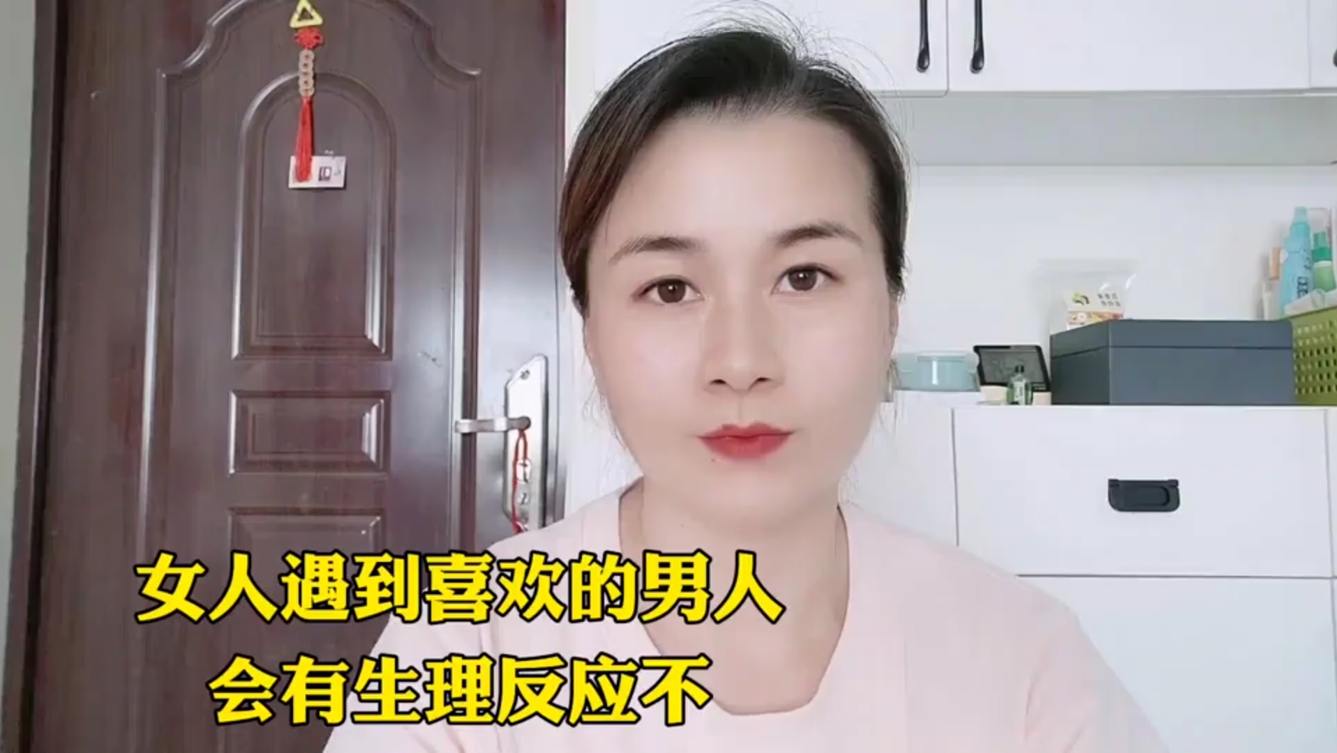 [图]女人遇到喜欢的男人会有生理反应吗？也会和男人一样产生肾上腺素