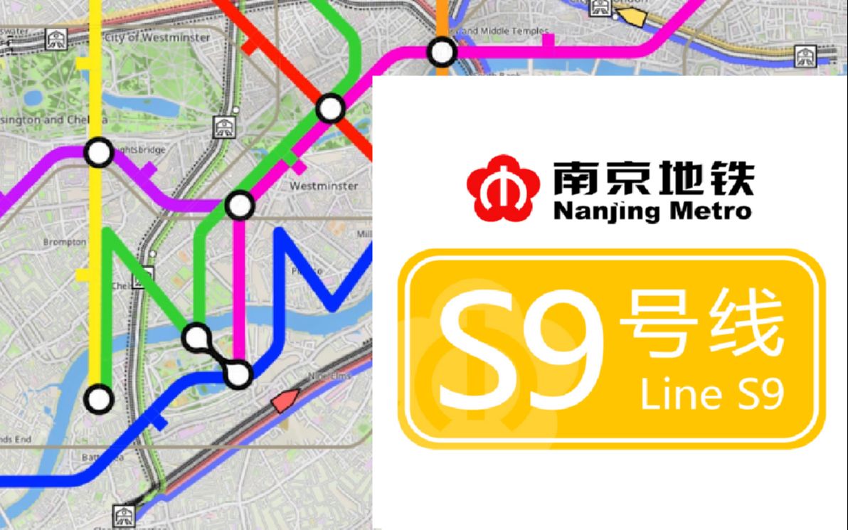 南京地铁S9号线路图图片