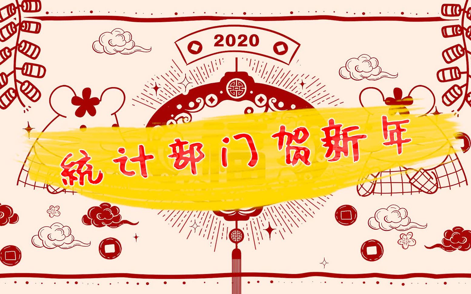 《dMeDisney》——缔脉统计部门2020新年贺岁大片哔哩哔哩bilibili