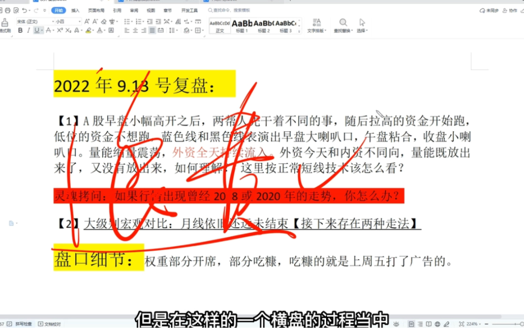 A股有危险?盘口罕见出现“喇叭口”!60日线遇阻是阳谋还是阴谋哔哩哔哩bilibili