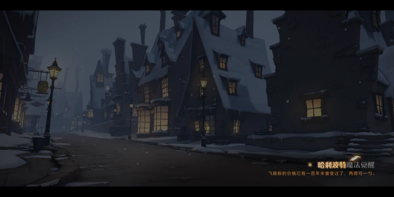 (哈利波特:魔法觉醒)手游5