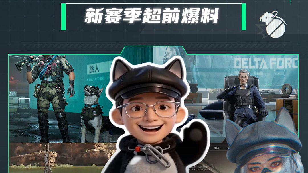 【新赛季超前爆料】昊天全网最全首发爆料来了！