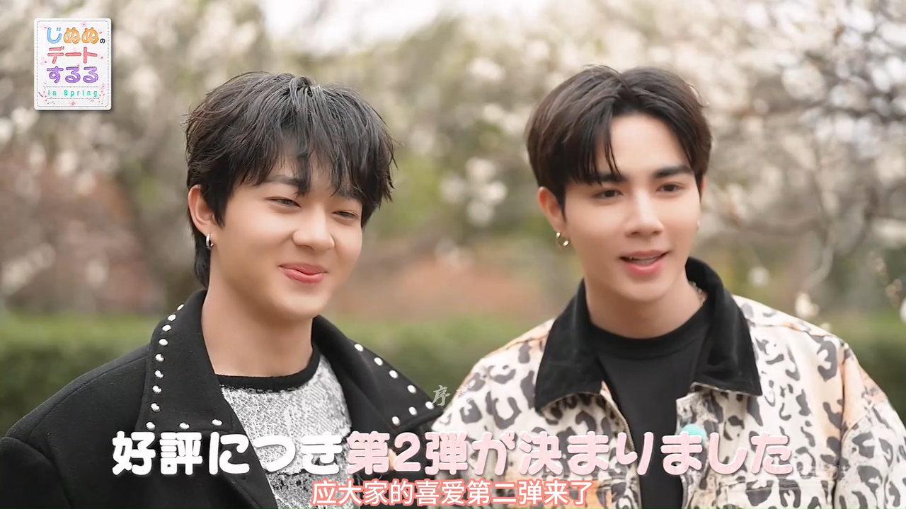 中字ZeeNuNew date sururu in spring_哔哩哔哩_bilibili
