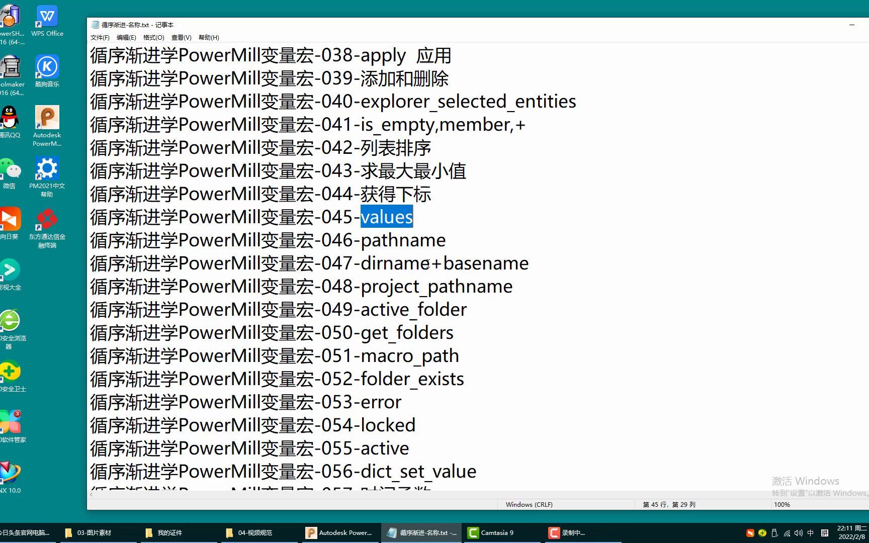 循序渐进学PowerMill变量宏066为什么要写main方法哔哩哔哩bilibili