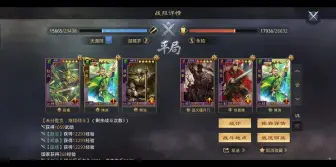 Descargar video: 【率土之滨】庞统蜀步VS周泰肉步