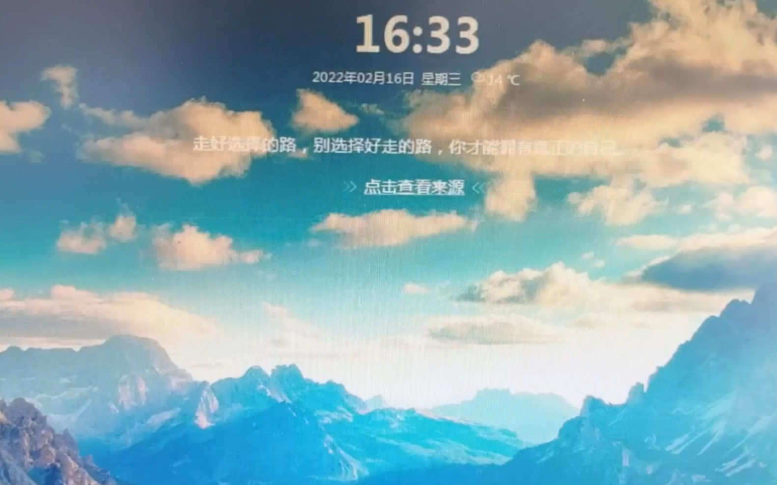 那些我电脑屏保上的名言美句七十五