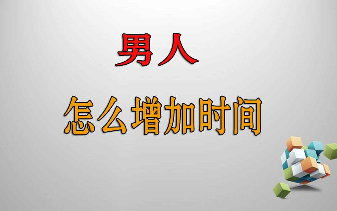 男性早些泄是怎么回事 男性早些泄用什么药好 勃起性早些泄什么症状哔哩哔哩bilibili