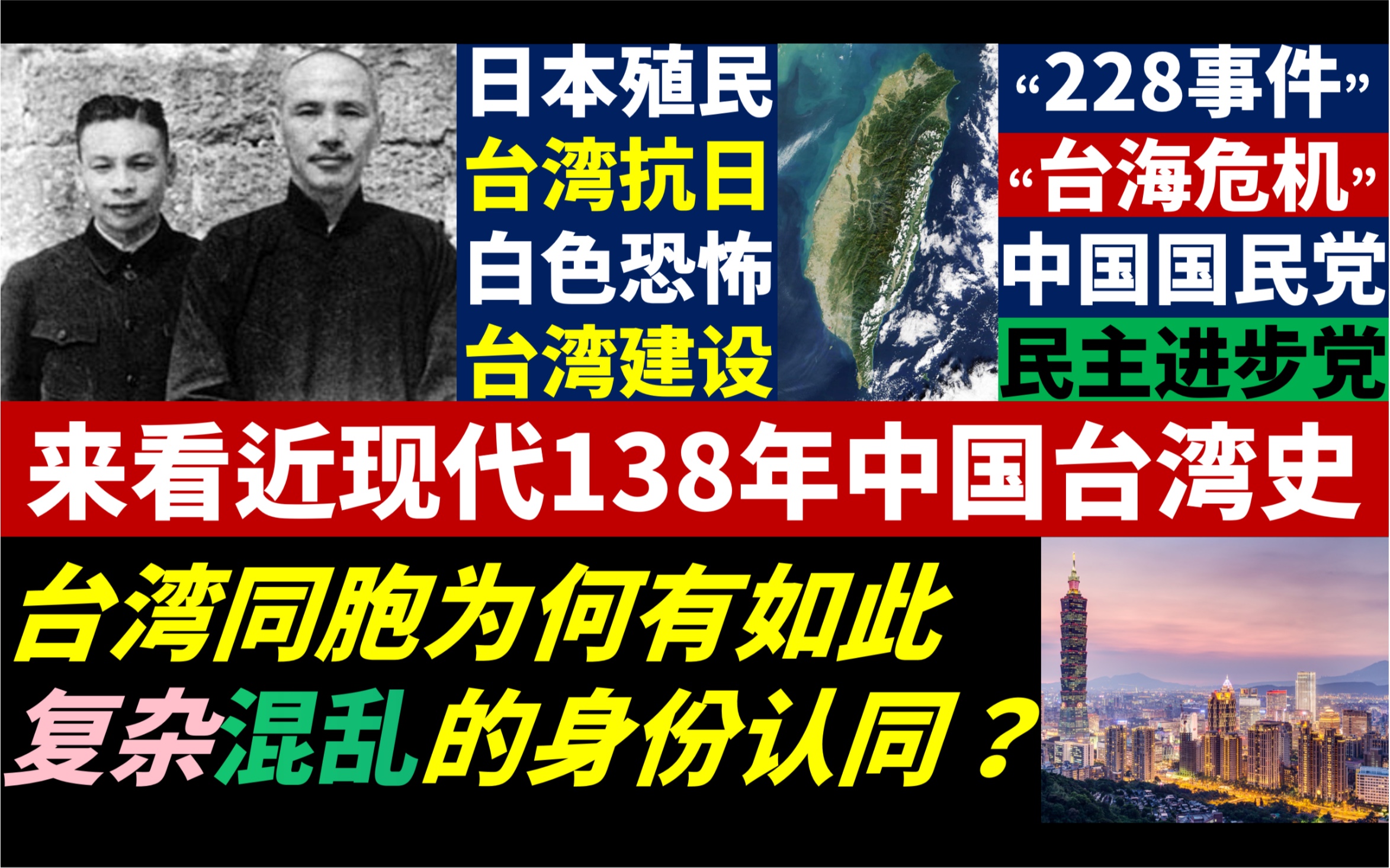 中国台湾近50年发生了什么呢?一口气看完台湾现代历史(下)哔哩哔哩bilibili