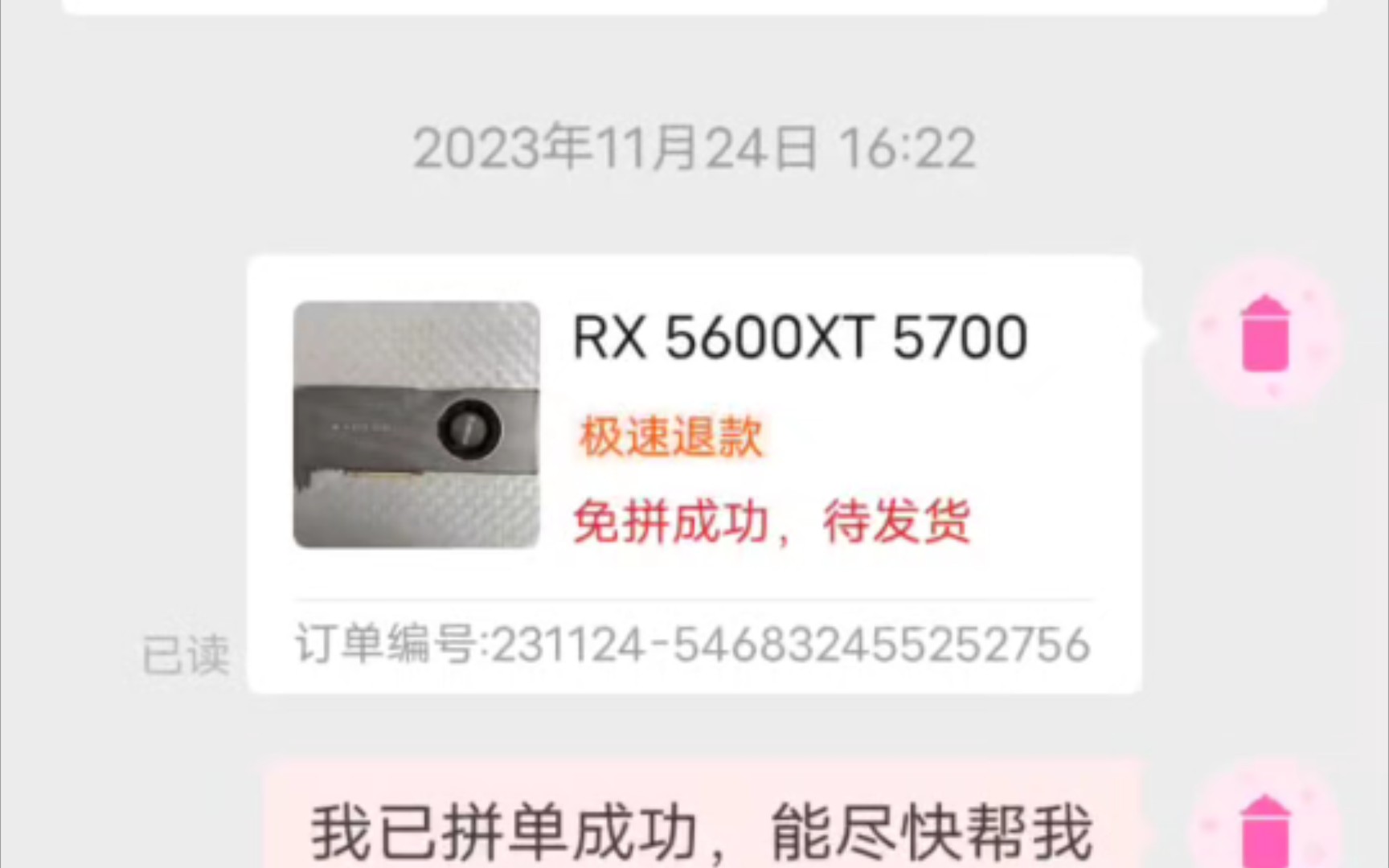 买啥啥赚,800买的5700xt用了5个月还赚了150哔哩哔哩bilibili