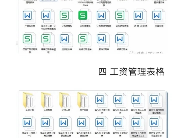 662个采购供应链常用表格,有需要的吗?无偿分享哦哔哩哔哩bilibili