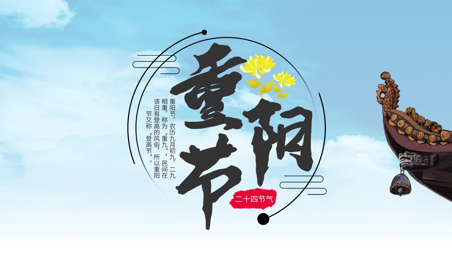 重阳节孝道节日宣传AE视频,九月初九传统节日AE制作经验模板哔哩哔哩bilibili