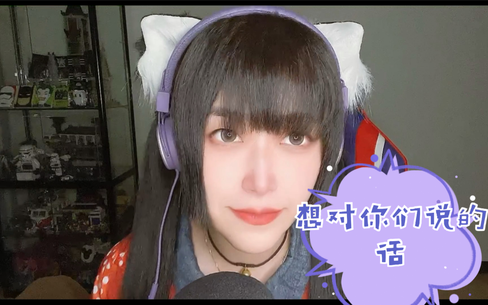 【果哥】想对你们说的话~哔哩哔哩bilibili