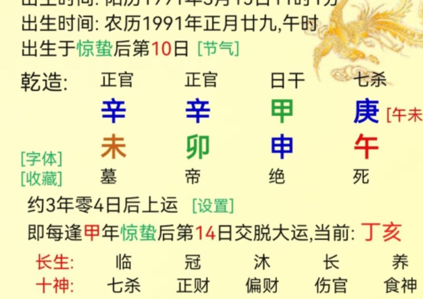 官杀混杂的 八字哔哩哔哩bilibili