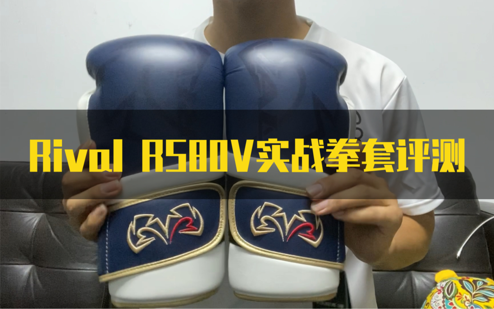 【芭蕉测评】rival rs80v 实战拳套评测_哔哩哔哩_bilibili