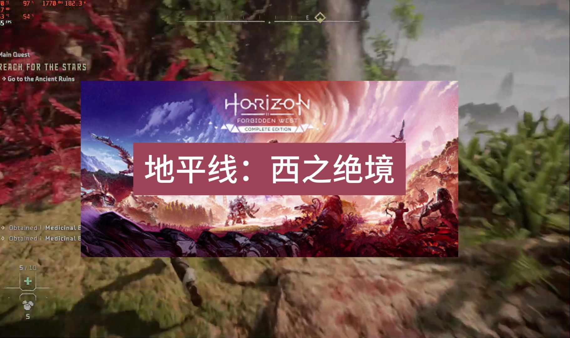 《地平线:西之绝境 Horizon Forbidden West》中文版百度云迅雷下载v1.0.38.0|容量145GB|官方简体中文|支持键盘.鼠标.手柄|赠单机游戏热门视频