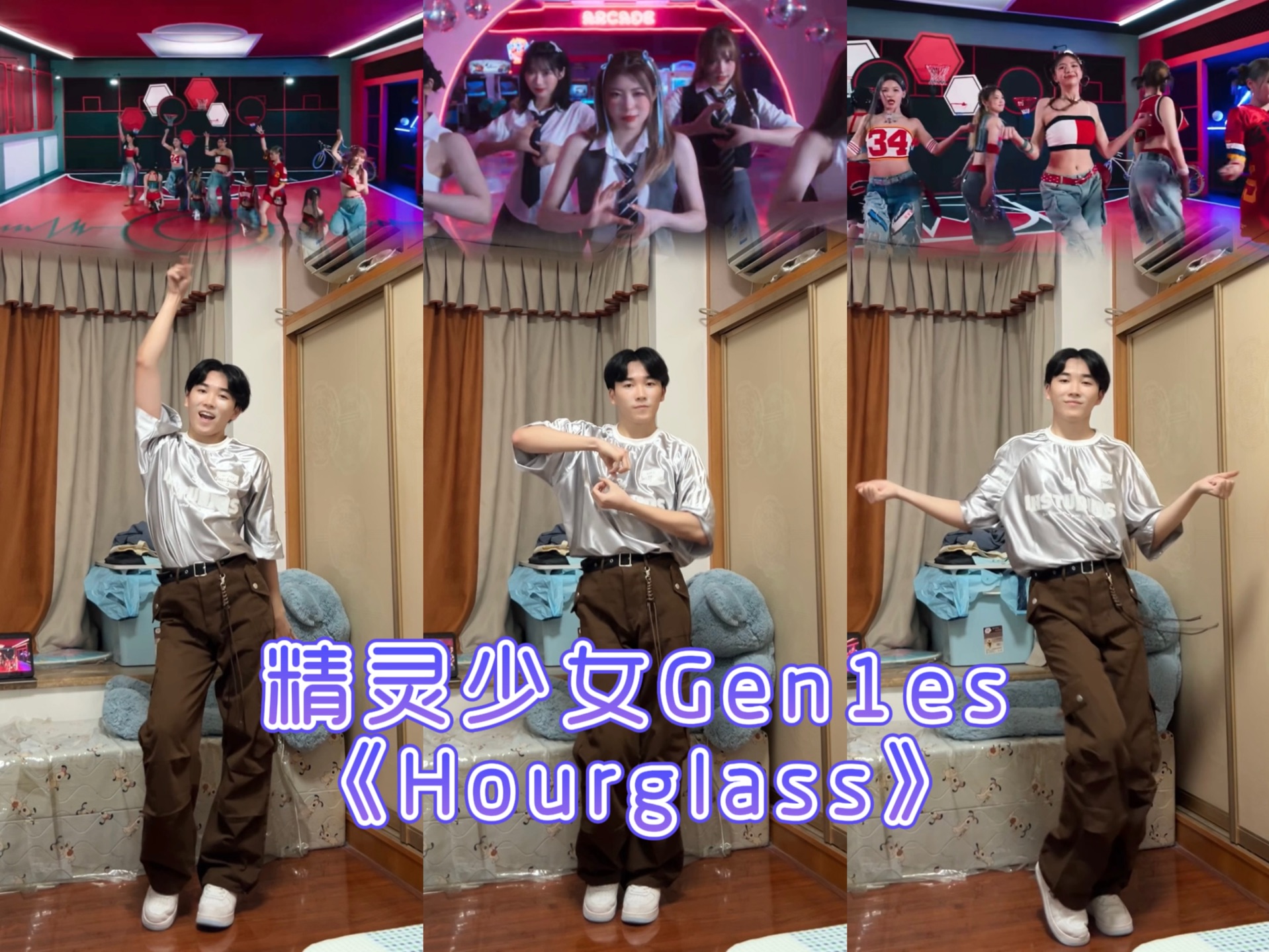 【精灵少女Gen1es】|《Hourglass》翻跳|终于有新歌啦!哔哩哔哩bilibili