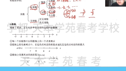 天津春季高考数学课程网课,天本学苑哔哩哔哩bilibili