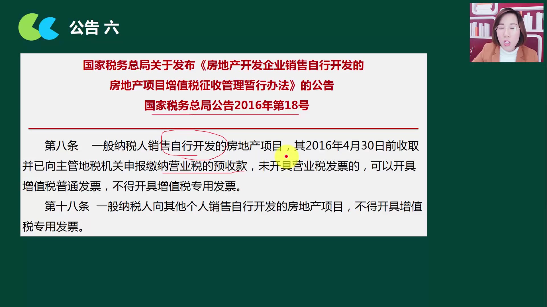 发票管理建议网络发票管理系统国税发票遗失怎么办哔哩哔哩bilibili