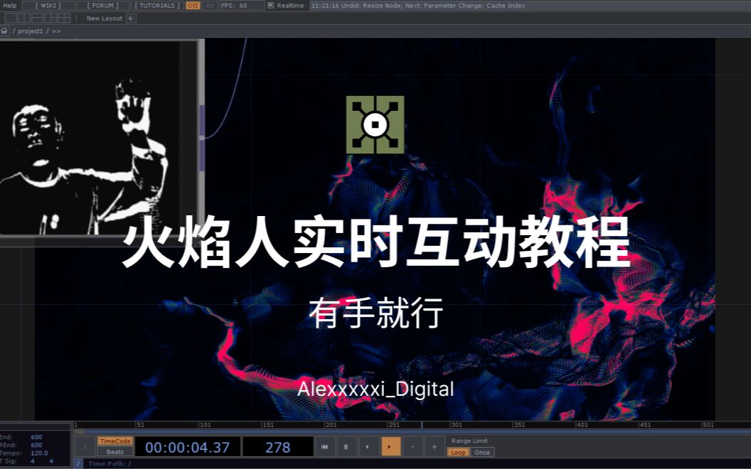 [图]零基础Touchdesigner教程 | 有手就行 | 火焰人实时互动效果