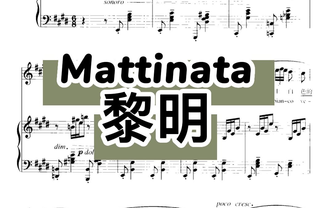 [图]黎明 Mattinata 男高音演唱