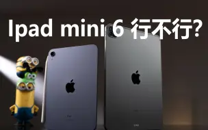 Télécharger la video: ipad mini6--只说缺点，ipad OS真就完美？