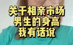 Tải video: 男生身高165 168 算不算矮呢？