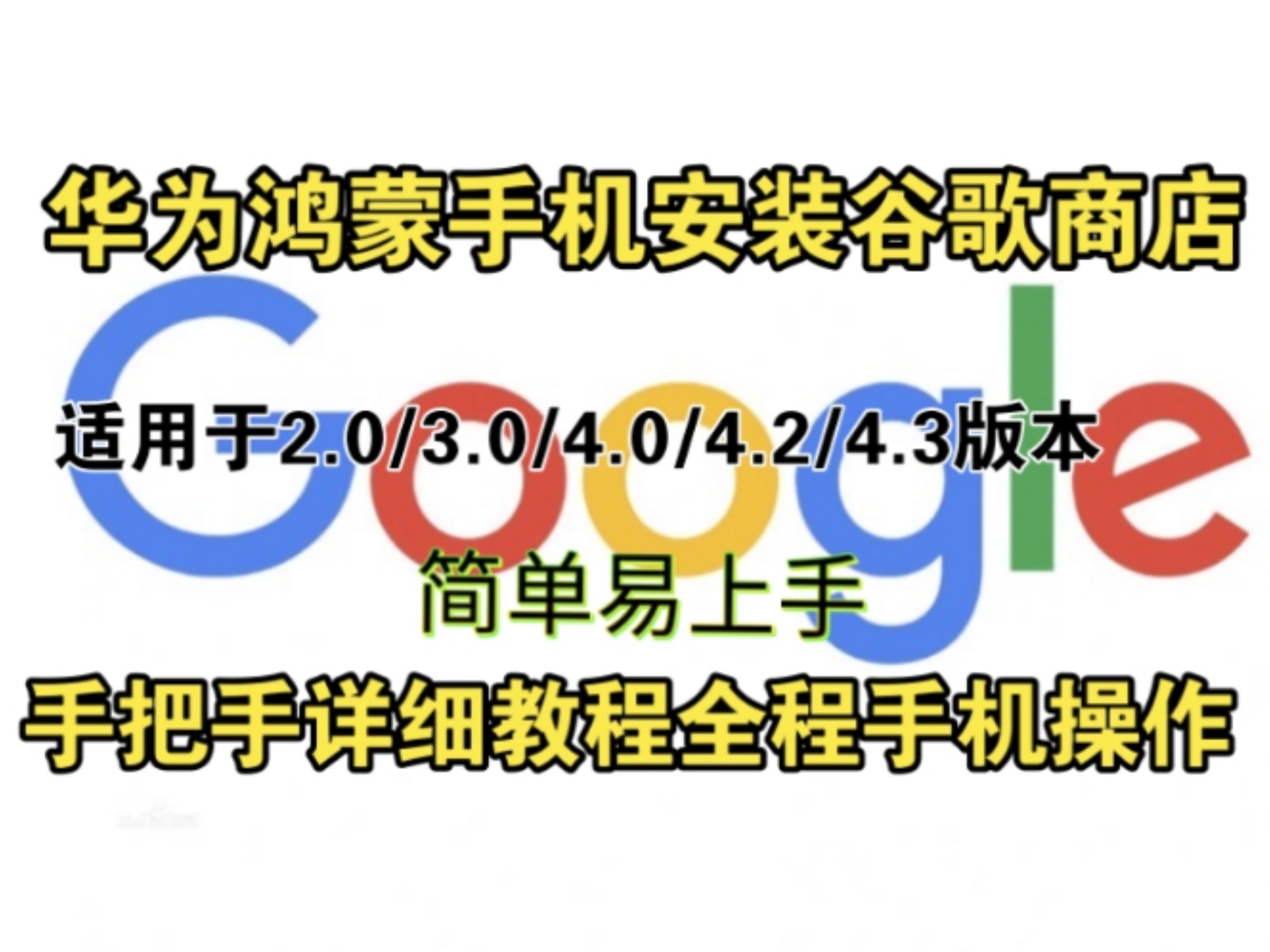 安装google服务框架=安装google服务框架下载