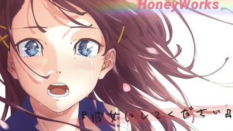 从很久以前就喜欢你了 告白实行委员会 東京オータムセッションfeat Honeyworks 哔哩哔哩 つロ干杯 Bilibili