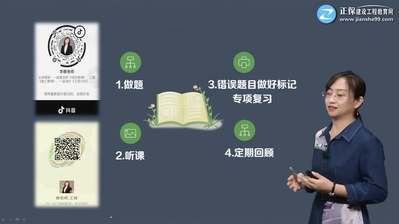 2021年一造计价冲刺李娜一级造价工程师