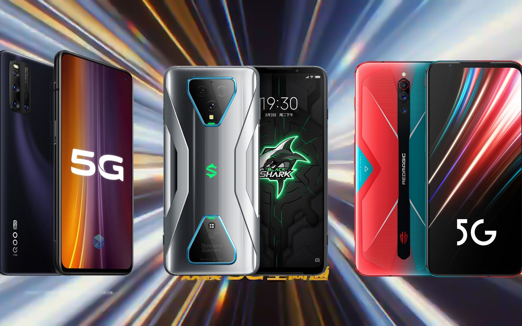 活动作品黑鲨3红魔5g和iqoo3的该怎么选